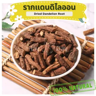 ขนมกระต่าย || รากแดนดิไลออน || Dandelion ลับฟัน ชาดอกไม้ สำหรับสัตว์ฟันแทะทุกชนิด นก ฯลฯ
