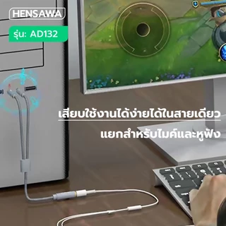 HENSAWA สายแปลงหูฟัง Audio Mic Y Splitter 3.5mm สาย Aux เเข้า1ออก2 สายถัก สำหรับหูฟัง เดสก์ท็อป แล็ปท็อป โทรศัพท์มือถือ