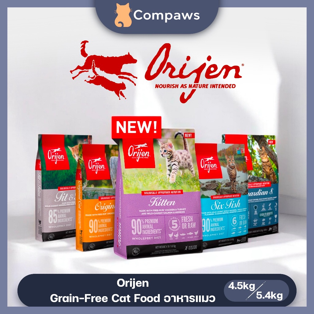 Orijen (Cat) - Grain Free Cat Food โอริเจน อาหารสำหรับลูกแมวและแมวโต 4.5kg & 5.4kg