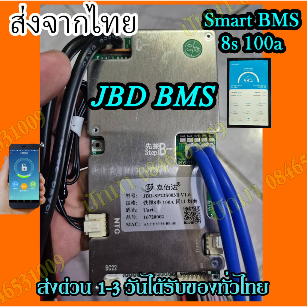 ใช้ดี JBD smart bms 8S 100A พีค300A BTในตัวสมาร์ท Bms UART ฟังก์ชั่น Temp Sensor ภายใน Balance Current สำหรับแบตลิเธียม