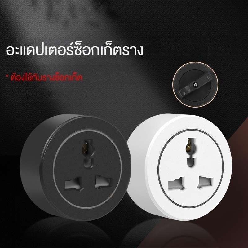 อะแดปเตอร์ซ็อกเก็ตรางอเนกประสงค์สีขาวและสีเทาเฉพาะสําหรับซ็อกเก็ตราง