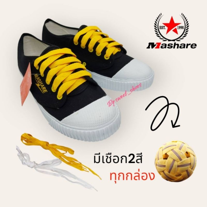 สินค้าขายดี!!รองเท้าตะกร้อ มาแชร์ รุ่นM225-M พื้นยางพาราแท้