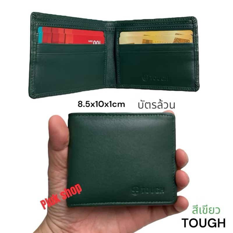 กระเป๋าสตางค์ TOUGH หนังวัวแท้100% หนังนิ่มรุ่น Mini ใบเล็กก้นปิดไม่มีรู บัตรล้วน ขนาด 8.5x10x1cm