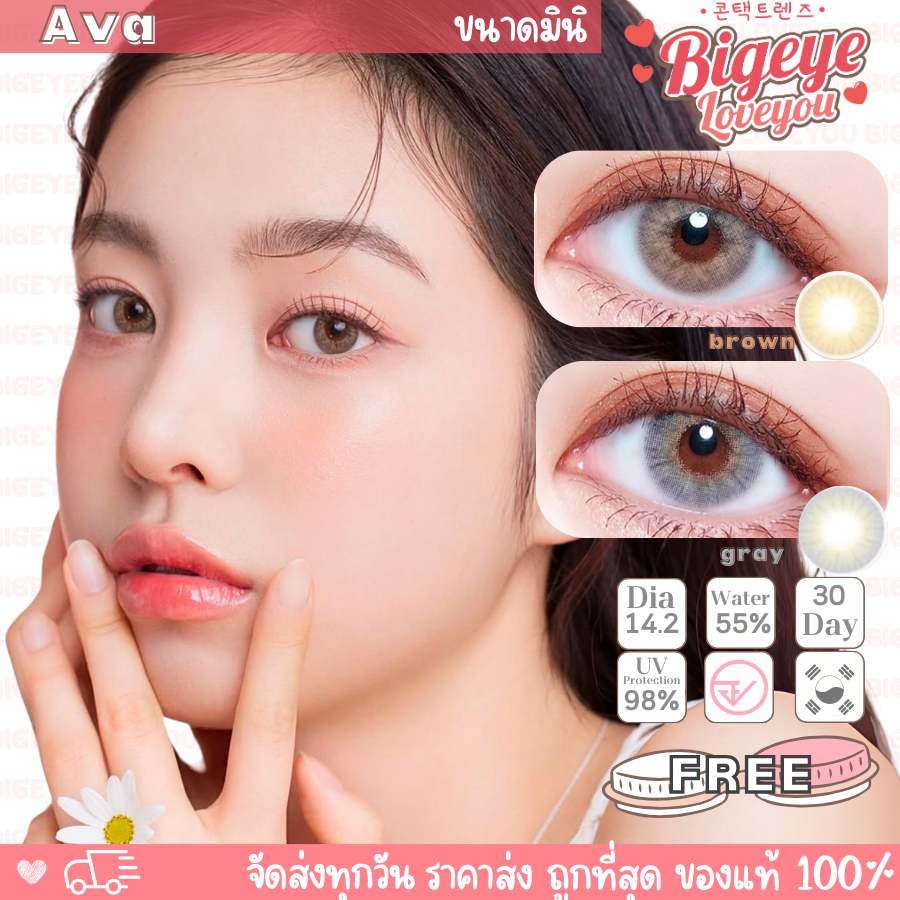 คอนแทคเลนส์ขนาดมินิ Mini Ava Brown / Gray (Kitty Kawaii) ลายสุดฮิตในเกาหลี❤️