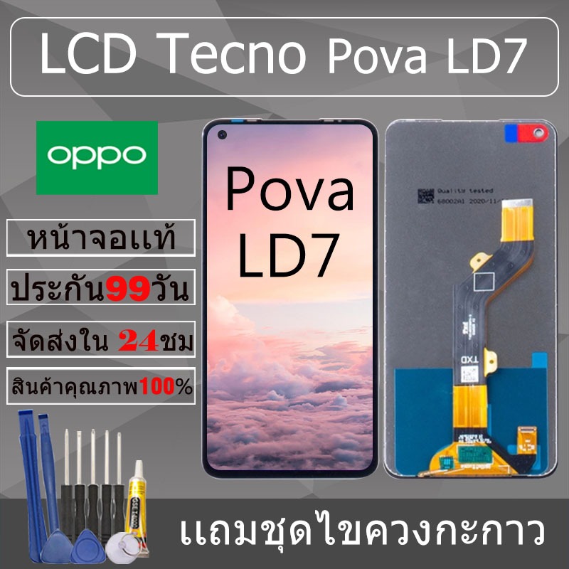 อะไหล่หน้าจอ สำหรับ อะไหล่หน้าจอ Tecno Pova LD7 หน้าจองานเเท้ Tecno Pova LD7