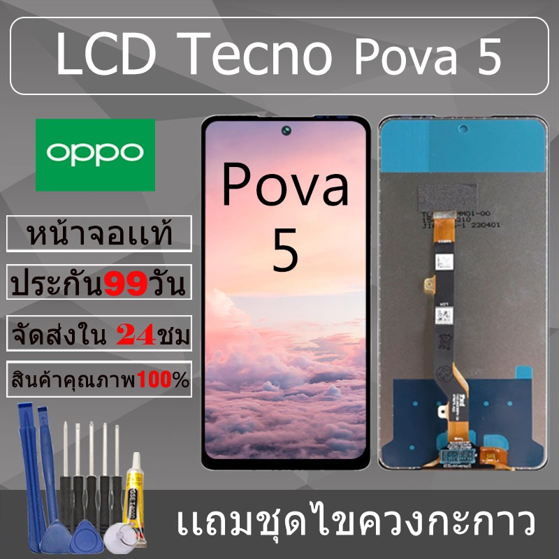 อะไหล่หน้าจอ สำหรับ อะไหล่หน้าจอ Tecno Pova 5 หน้าจองานเเท้ Tecno Pova 5