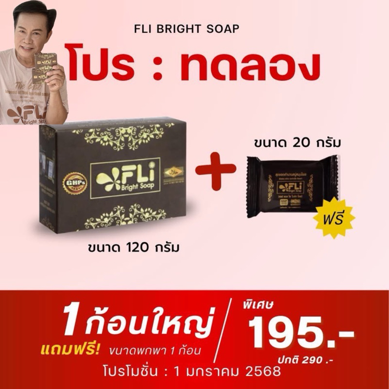 ของแท้ ชุดทดลอง สบู่สมุนไพร สบู่ดีดติ่งเนื้อ ลดปัญหาผิวสิว ฝ้า กระ ลดติ่งเนื้อ คอดำ รักแร้ดำ กลากเกลื้อน เชื้อรา ผื่นคัน