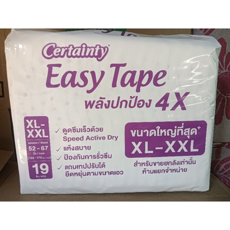(***1ห่อ***)แพมเพิสผู้ใหญ่ Certainty Size.XL-XXL เทป 19ชิ้น