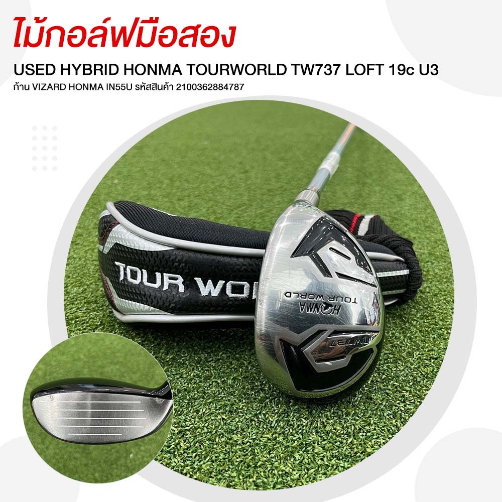 [ไม้มือสอง] USED HYBRID HONMA TOURWORLD TW737 LOFT 19c U3 ก้าน VIZARD HONMA IN55U รหัสสินค้า 2100362