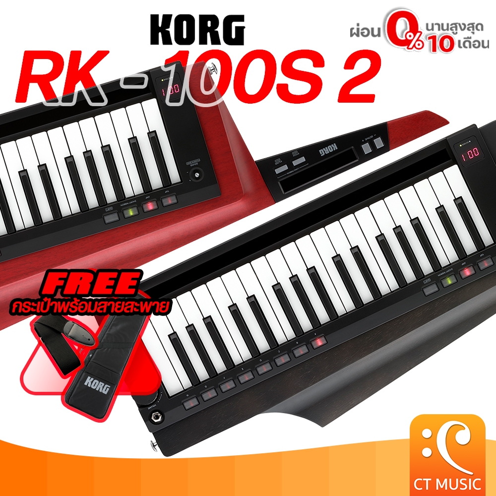 Korg RK-100S 2 Keytar คีย์ต้าร์ คีย์บอร์ด ไฟฟ้า คีบอด คีต้า