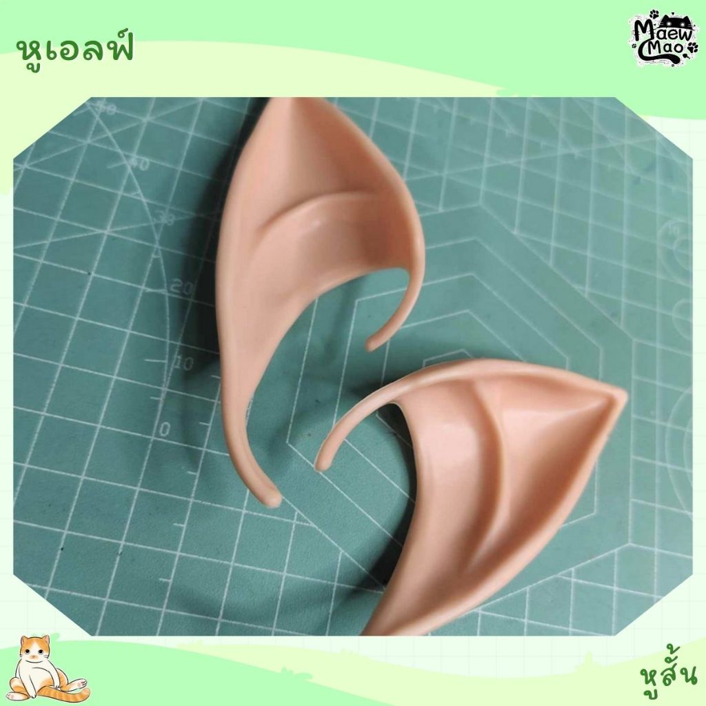 🇹🇭 | พร้อมส่ง 😻 หูเอลฟ์ แวมไพร์ อุปกรณ์ประกอบฉาก