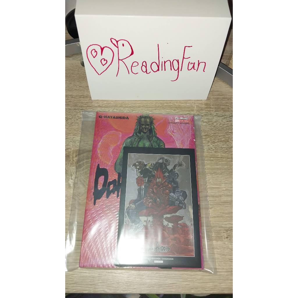 มังงะ DOROHEDORO เล่ม 2 มือหนึ่ง พร้อมโปสการ์ด