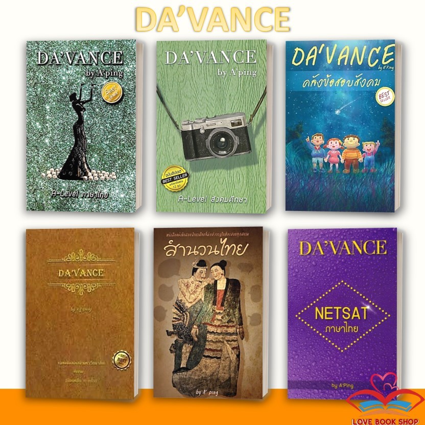 หนังสือ ข้อสอบ A-Level ภาษาไทย ,สังคมศึกษา ,สังคม 1000 ข้อ โดย: กิติวุฒิ เจริญศิริวัฒน์ (อ.ปิง ดาว้องก์) สอบเข้ามหาลัย
