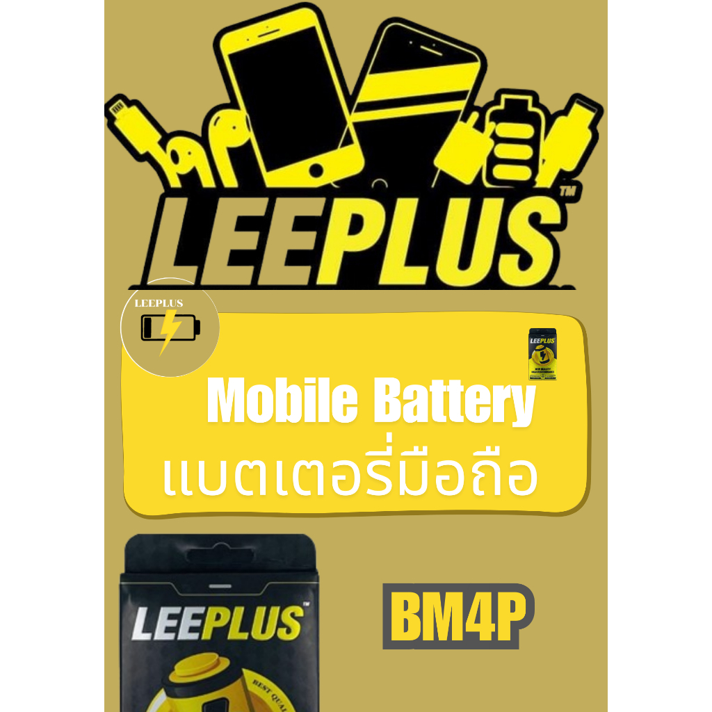 แบตมือถือ REDMI K30 4G/ HONGMI K30 / POCO X2 /K30I 5G Model: BM4P แถม ไขควงชุดแกะ+กาวติดแบต PU MOBIL