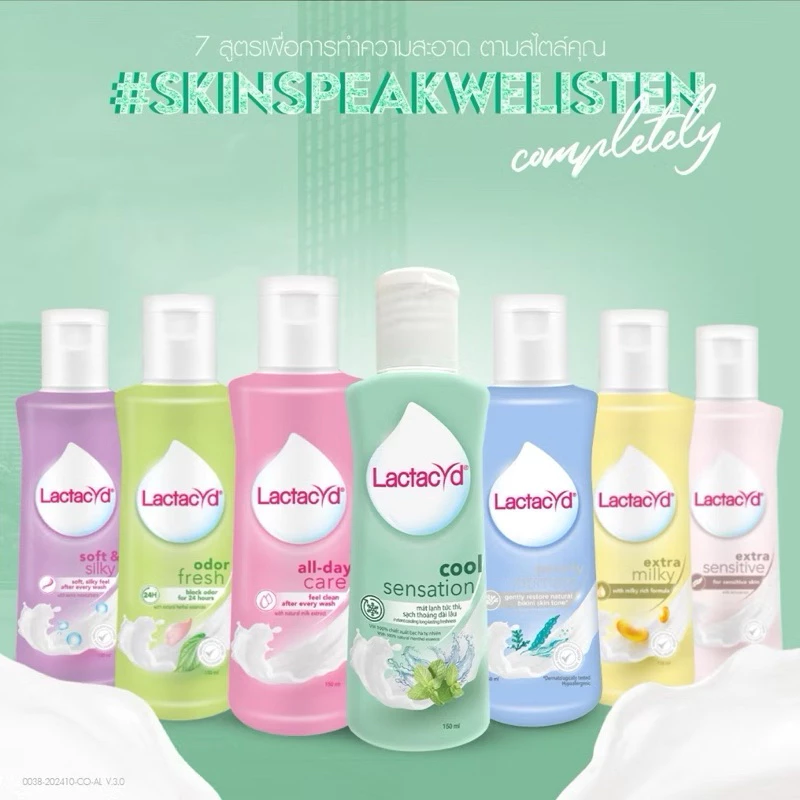 📣Lactacyd แลคตาซิด น้ำยาทำความสะอาดจุดซ่อนเร้น 60 และ 150ml
