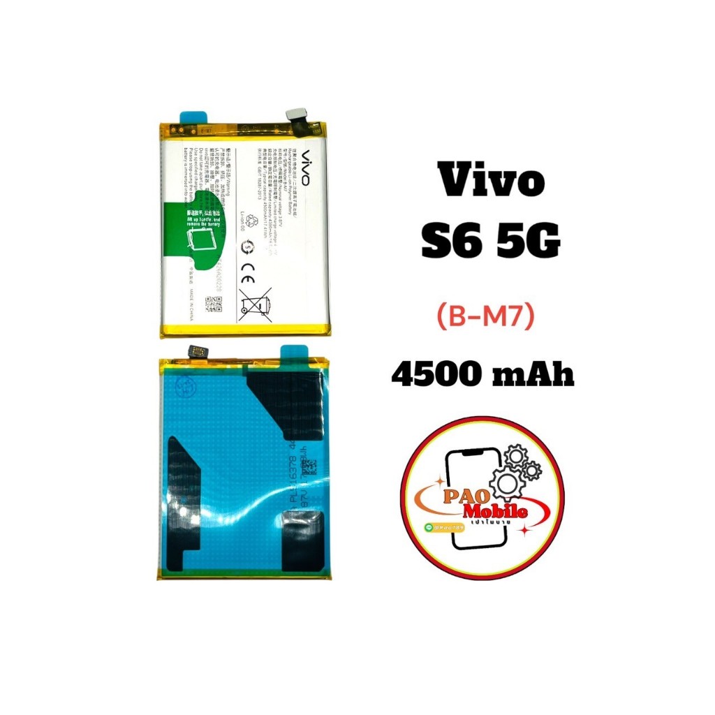 Battery Vivo S6 5G (B-M7) มีสินค้าพร้อมส่ง