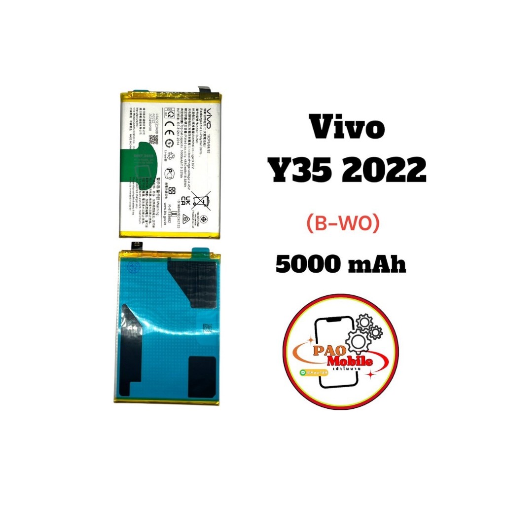 Battery Vivo Y35 2022 (B-W0) มีสินค้าพร้อมส่ง