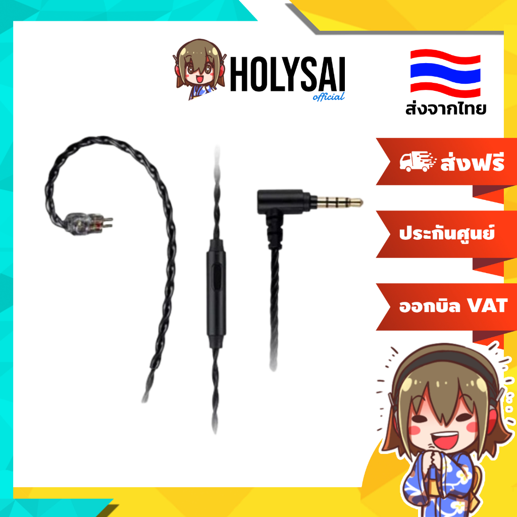 [ประกันศูนย์ไทย] Simgot LC1ii สายอัพเกรดหูฟัง ขั้ว 2พิน0.78 แจ็ค 3.5 มม. มีไมค์ในตัว