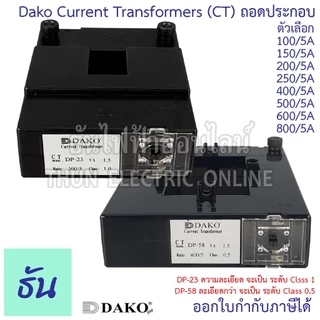 Dako DP-58 DP-23 CT Split Core ถอดประกอบ หม้อแปลงกระแสไฟฟ้า 100/5A 150/5A 200/5A 250/5A 400/5A 500/5A 600/5A 800/5A