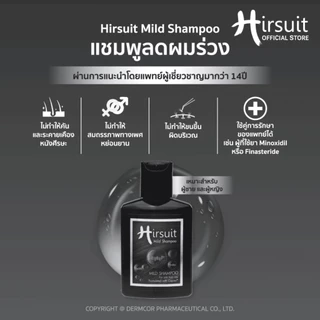 [Gift] Hirsuit mild shampoo 50ml.x1ชิ้น แชมพูลดผมร่วง สำหรับผู้ชายและผู้หญิง