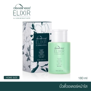DEWellness Elixir All Clean and Beauty Water (180 ml) - บิวตี้วอเตอร์ผิวใส
