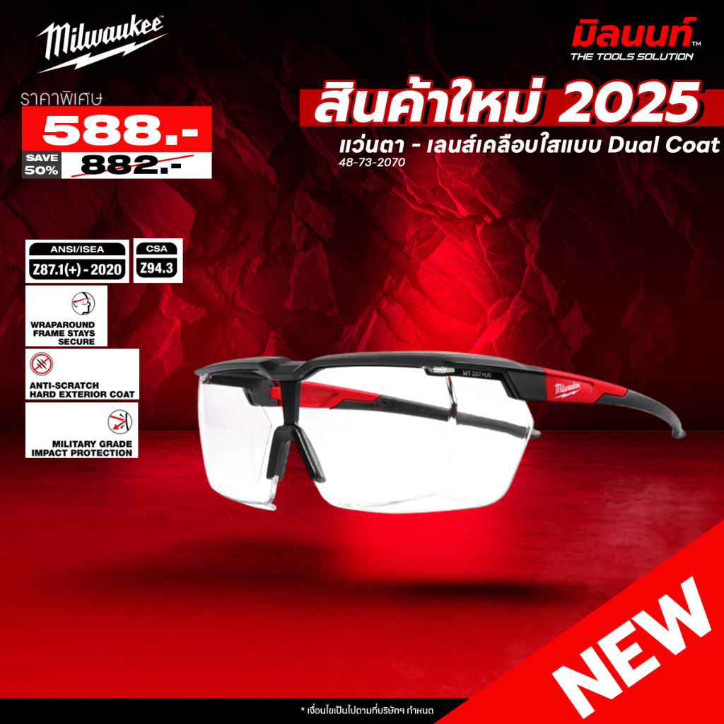 Milwaukee - 48-73-2070 แว่นตา - เลนส์เคลือบใสแบบ Dual Coat