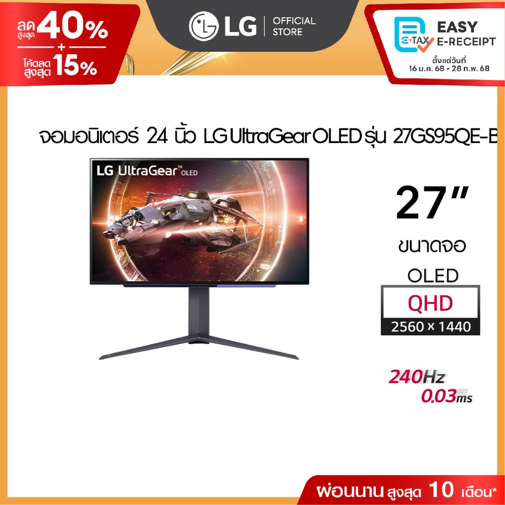 LG 27” UltraGear™ QHD OLED Gaming  Monitor (27GS95QE-B) | 240Hz, 0.03ms (GtG)