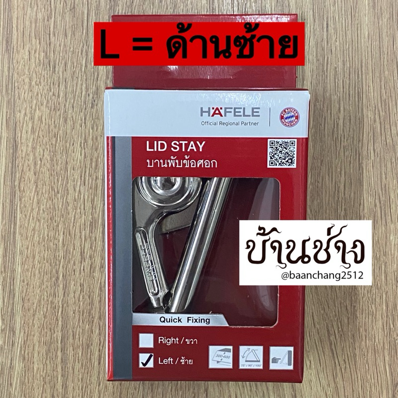 HEFELE บานพับข้อศอกสำหรับบานเปิดขึ้น ระบบปิดอัตโนมัติ ด้านขวา483.05.148/ด้านซ้าย483.05.149 บานพับตู้เฟอร์นิเจอร์ ราคา ถูกที่สุด ดีลบีเคเค แกลเลอรีภาพที่ 5
