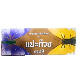 Paekoy Coffee กาแฟ แปะก๊วย คอฟฟี่ (1 กล่อง 15 ซอง) "กล่องใหม่"