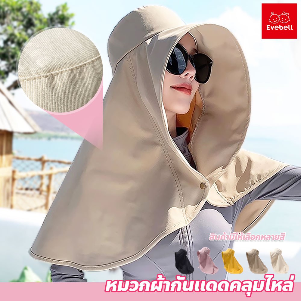 evebell หมวกผ้าคลุมไหล่ ป้องกันแสงแดด แฟชั่นฤดูร้อน สําหรับผู้หญิง