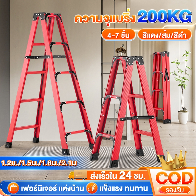 บันได บันไดพับได้ บันไดอลูมิเนียม 1.2-2.1m รับน้ำหนักได้ 200KG 4-7ชั้น ใช้งานง่าย ขึ้นลงได้ 2 ทาง สะดวกพกพาสบาย