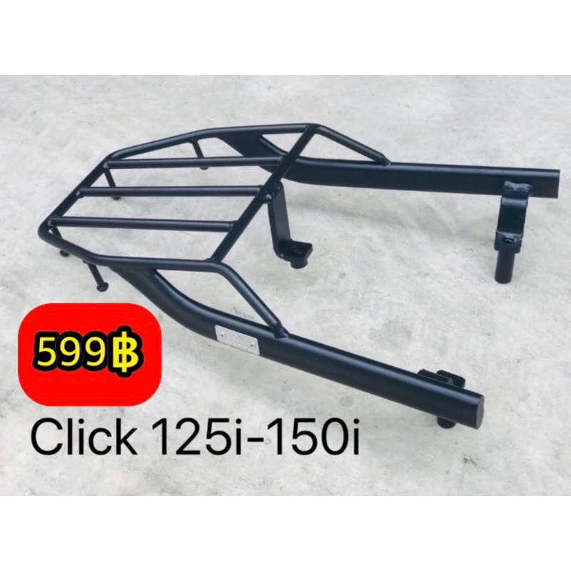 แร็คท้าย click125/150 Led