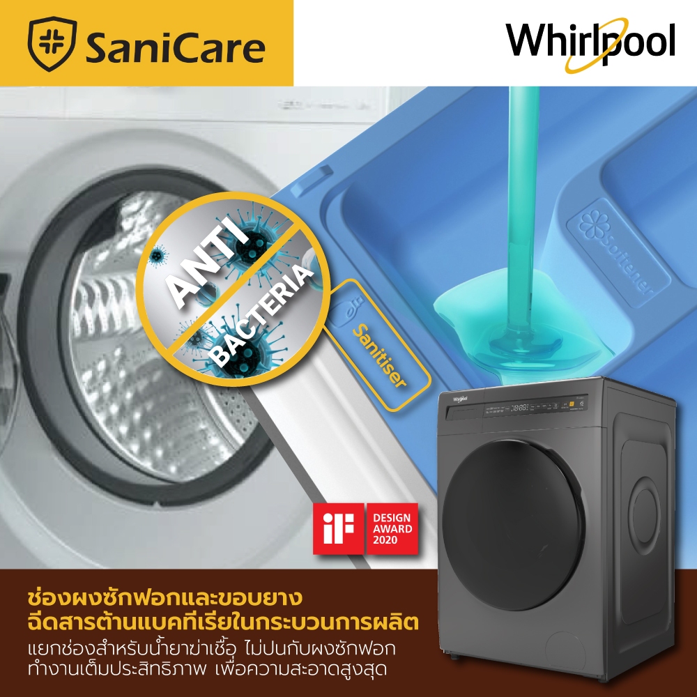 เครื่องซักอบผ้า (11/7 กก.) 2in1 Whirlpool รุ่น SaniCare Washer-Dryer WWEB11702OG  ประกันศูนย์ 10 ปี