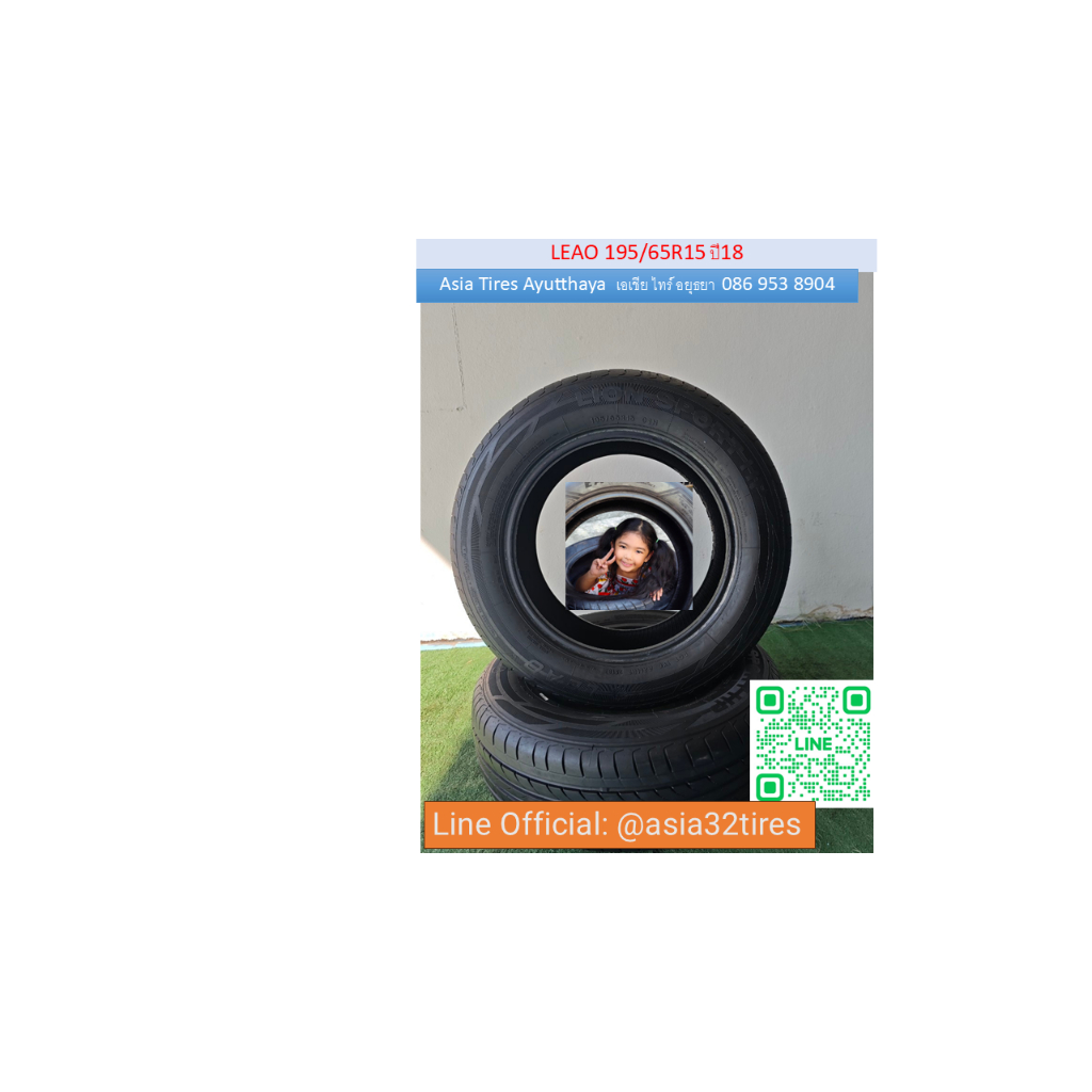 ยางเปอร์เซ็นต์ LEAO 195 65 R15 ปี18