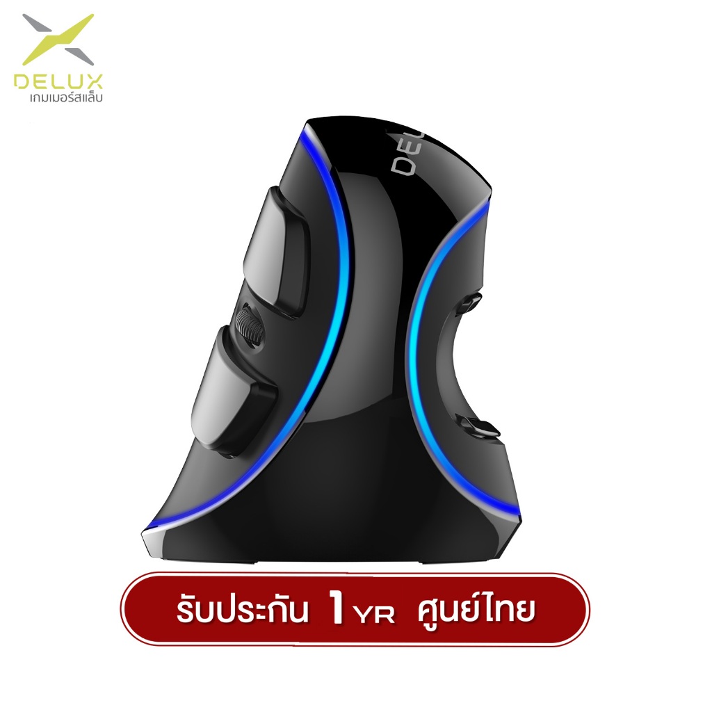 เมาส์แนวตั้งเพื่อสุขภาพ Delux M618Plus LED(Single Color) Black Ergonomic 6D Wired Mouse รับประกันสิน