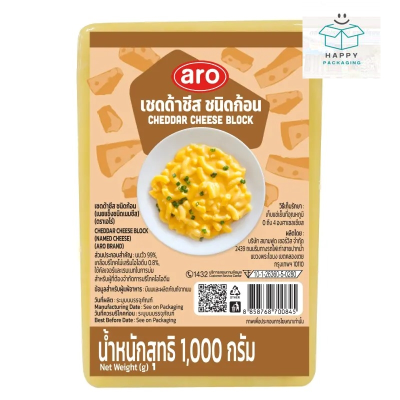 Aro เอโร่ เชดด้าชีส ชนิดก้อน 1 กก. (ส่งแช่เย็น)
