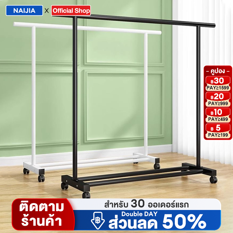 ราวตากผ้า ราวแขวนผ้า รุ่นหนาพิเศษ บาร์คู่ บาร์เดี่ยว พร้อมชั้นวางของ พร้อมล้อเลื่อนเคลื่อนย้ายสะดวก โครงเหล็ก พร้อมส่ง