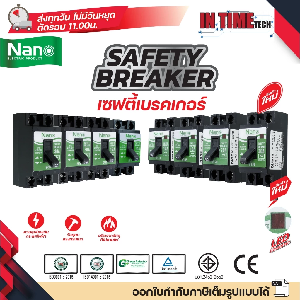 NANO เซฟตี้ เบรกเกอร์ มีไฟ และ ไม่มีไฟสัญญาณ SFL และ SF 10A 15A 20A 30A Safety breaker เบรกเกอร์ดำ