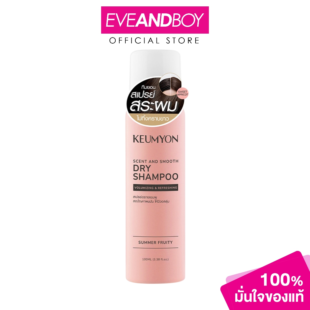[เซ็ต2ชิ้น] Keumyon เซนต์แอนด์สมูทดรายแชมพู 100ml