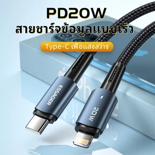 Essager 20-27W PD สายชาร์จ Type C ถึง IP สายชาร์จเร็ว 480Mbps เหมาะสำหรับ IP7-14Pro