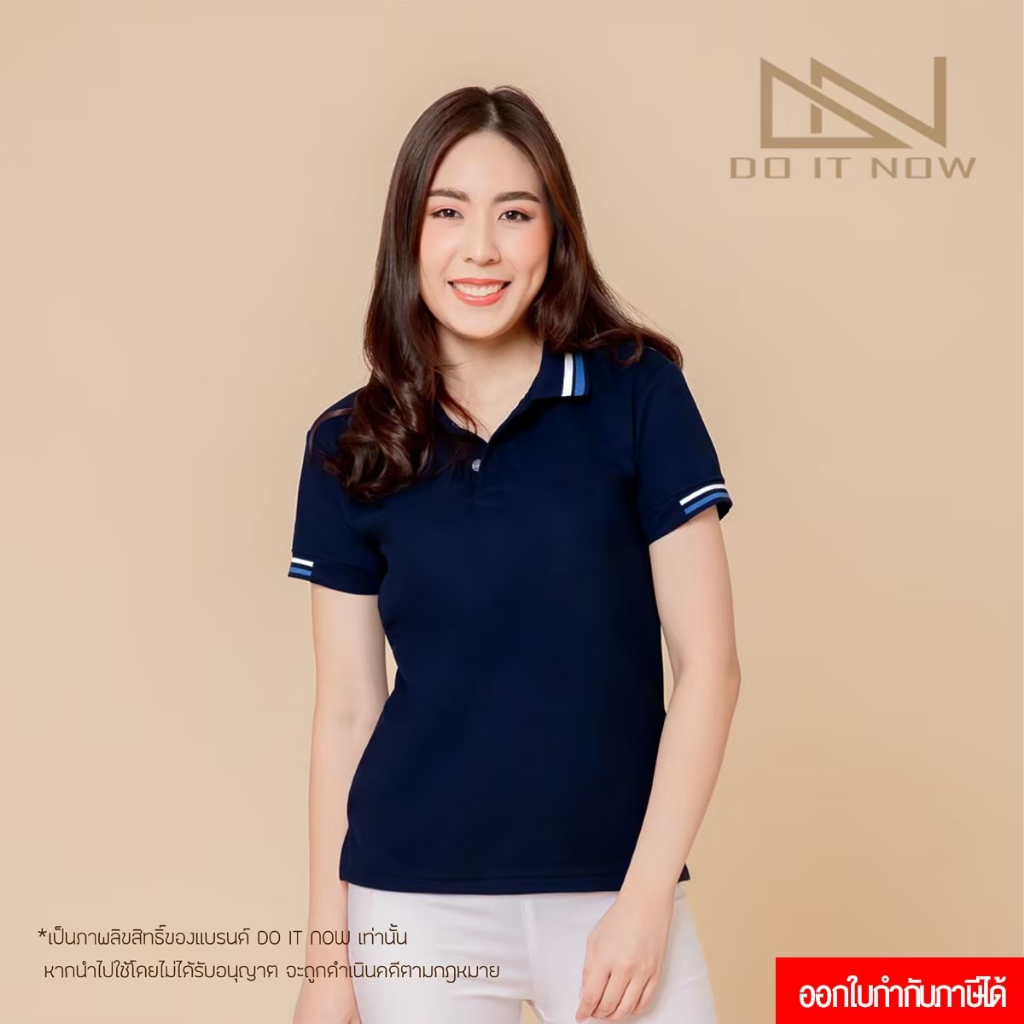 เสื้อโปโล รุ่น DN-004  🔥สีกรม🔥 ไม่มีลายปัก (หญิง)  By Doitnow  สินค้าคุณภาพ จากแห่งผลิตโดยตรง!!