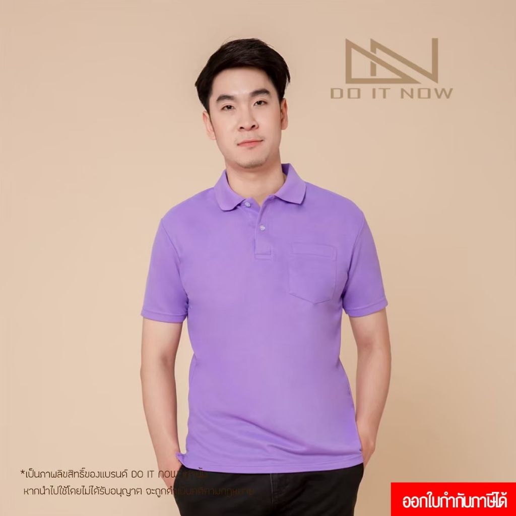 🔥ม่วง (pastel)🔥 เสื้อโปโล (ชาย) By Doitnow  สินค้าคุณภาพ จากแห่งผลิตโดยตรง!!