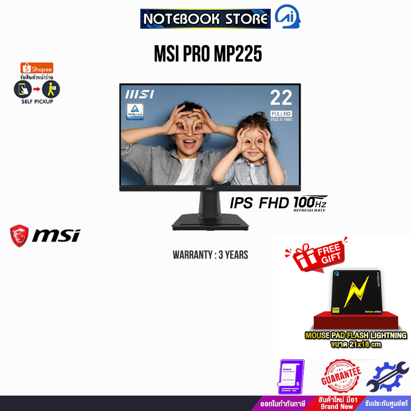 MSI PRO MP225(IPS 100 Hz)/ประกัน 3 Years