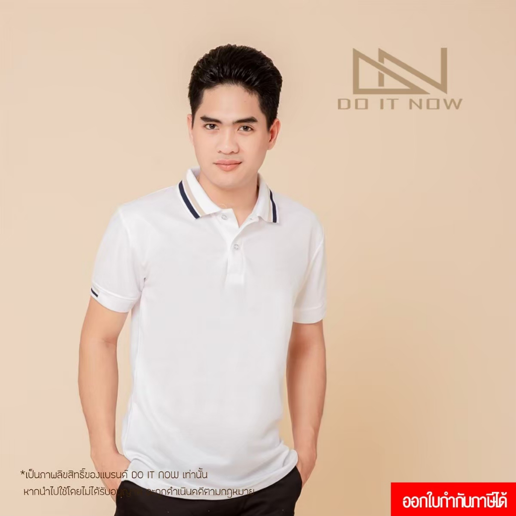 เสื้อโปโล รุ่น DN-004  🔥สีขาว🔥 ไม่มีลายปัก (ชาย)  By Doitnow  สินค้าคุณภาพ จากแห่งผลิตโดยตรง!!
