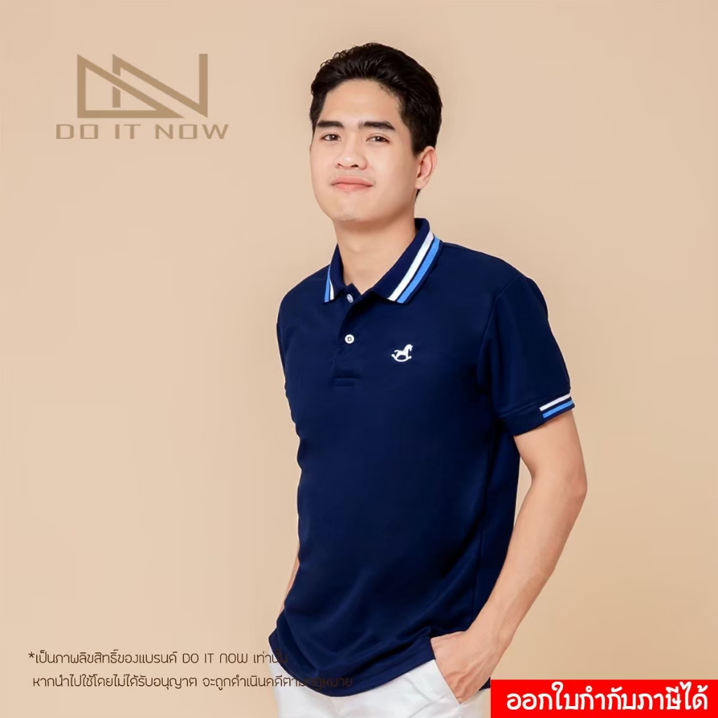 เสื้อโปโล รุ่น Rocking Horse  🔥สีกรม🔥 (ชาย)  By Doitnow  สินค้าคุณภาพ จากแห่งผลิตโดยตรง!!