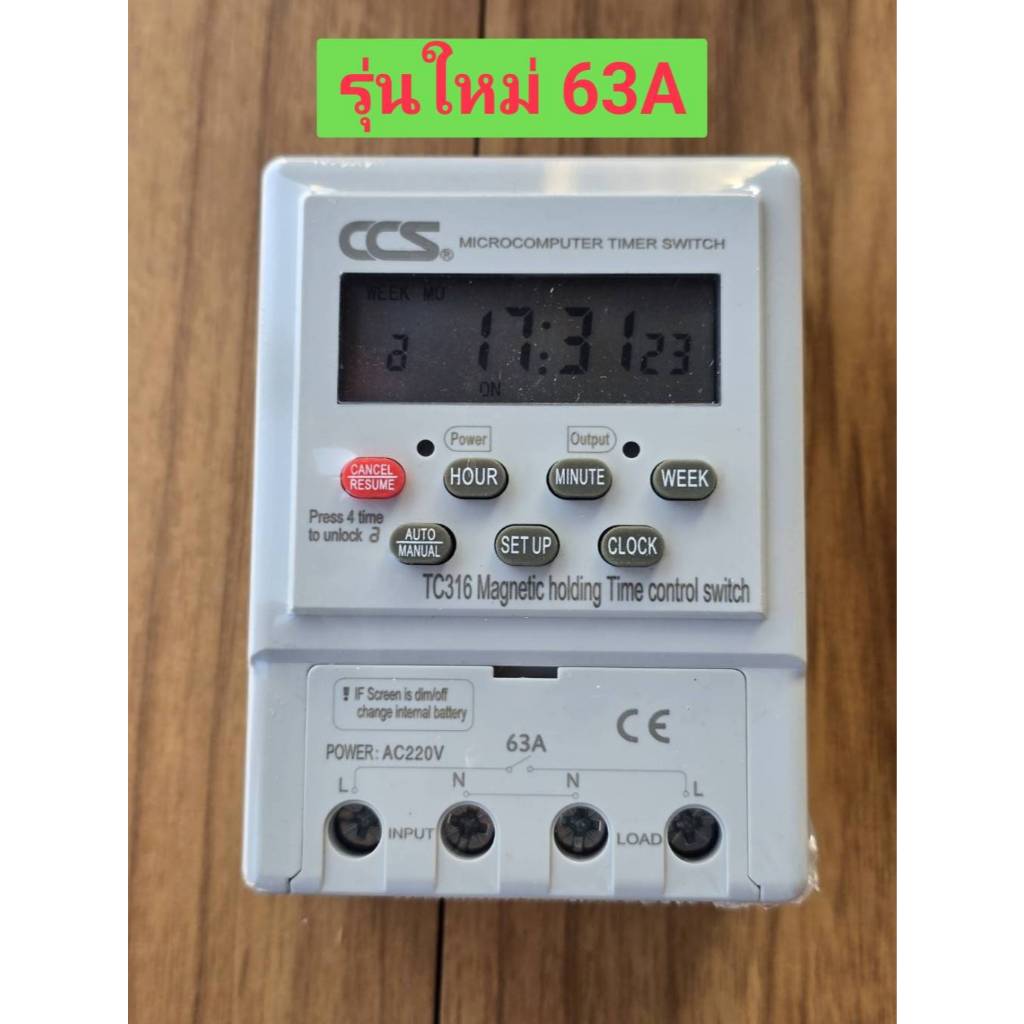 CCS  นาฬิกาตั้งเวลา เปิด-ปิด อัตโนมัติ แบบ 24 ชม.  รุ่น TC316 / KG316 มี 24/16 โปรแกรม