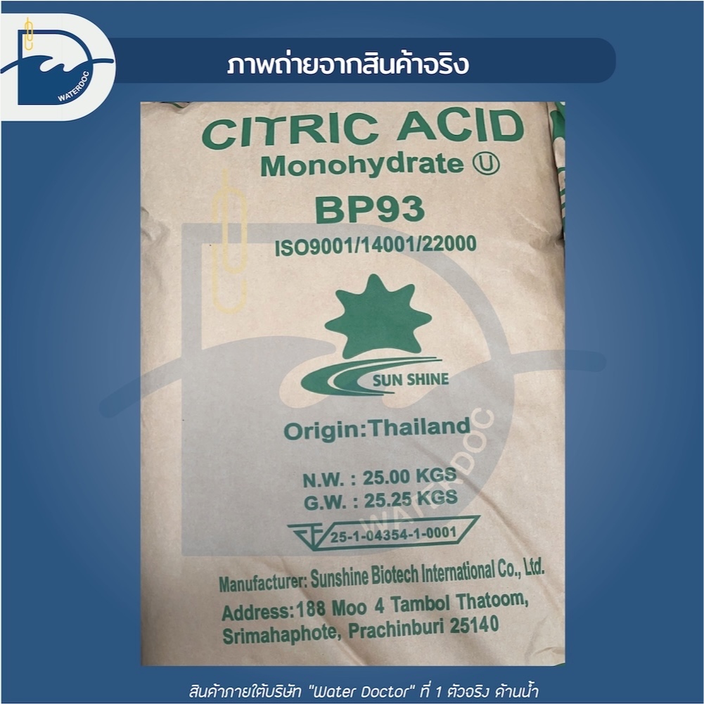 กรดมะนาว Food grade (Citric Acid) ซิตริก แอซิด / Citric Acid Monohydrate (ปริมาณ 25kg) - รูปที่ 3