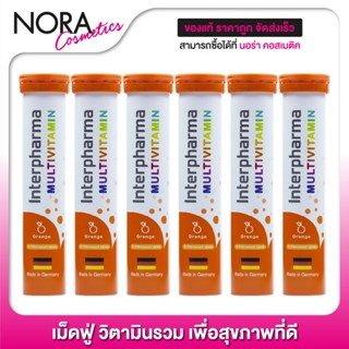 [6 หลอด] InterPharma Multivitamin อินเตอร์ฟาร์ม่า มัลติวิตาม…