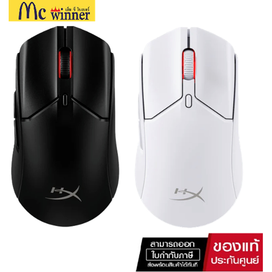 HYPER X MOUSE PULSEFIRE HASTE 2 WIRELESS เมาส์เกมมิ่งไร้สาย-ของแท้ประกันศูนย์ไทย 2 ปี