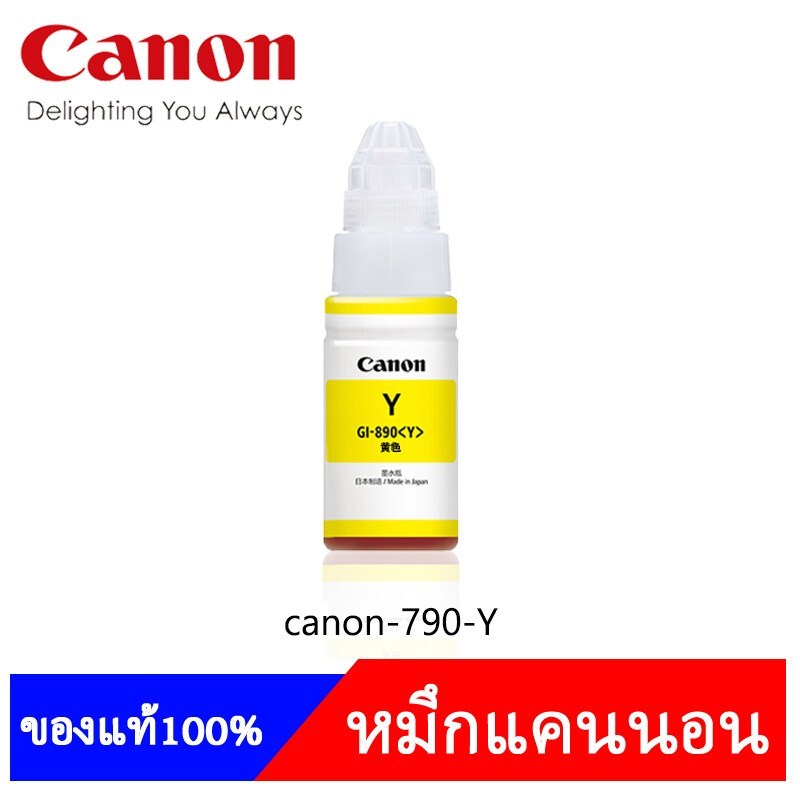 หมึก canon GI-790 หมึกเติม CANON หมึกขวดแท้ 4 สี BK /C /M / Y หมึก Canon G2010 /G3010 /G1010 /G4010（สามารถออกใบเสร็จได้）